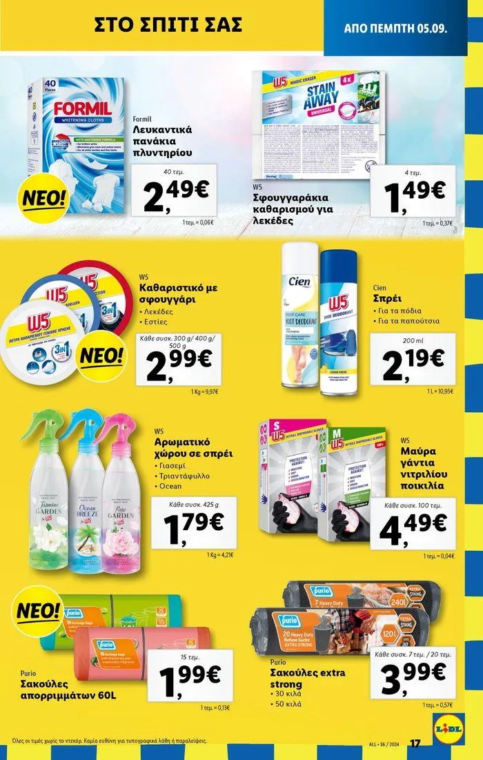 Φυλλάδιο προσφορών Φυλλάδιο Lidl - Food & Nonfood από 5 Σεπτεμβρίου έως 11 Σεπτεμβρίου 2024 - Σελίδα 21