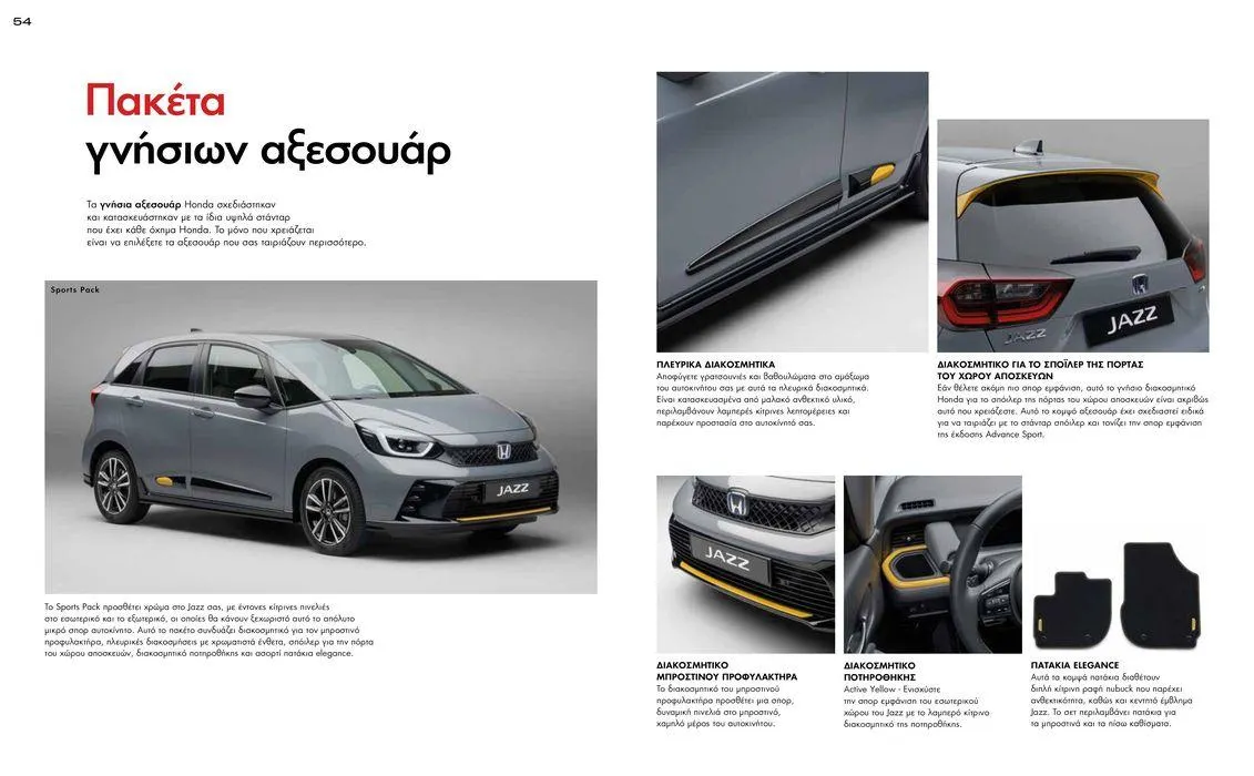 Φυλλάδιο προσφορών Offline από 14 Νοεμβρίου έως 31 Δεκεμβρίου 2024 - Σελίδα 28