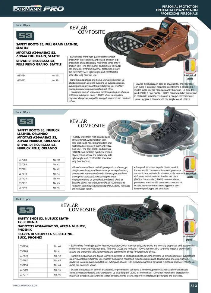 Φυλλάδιο προσφορών κατάλογος 2023 -2024  από 15 Νοεμβρίου έως 31 Δεκεμβρίου 2024 - Σελίδα 515