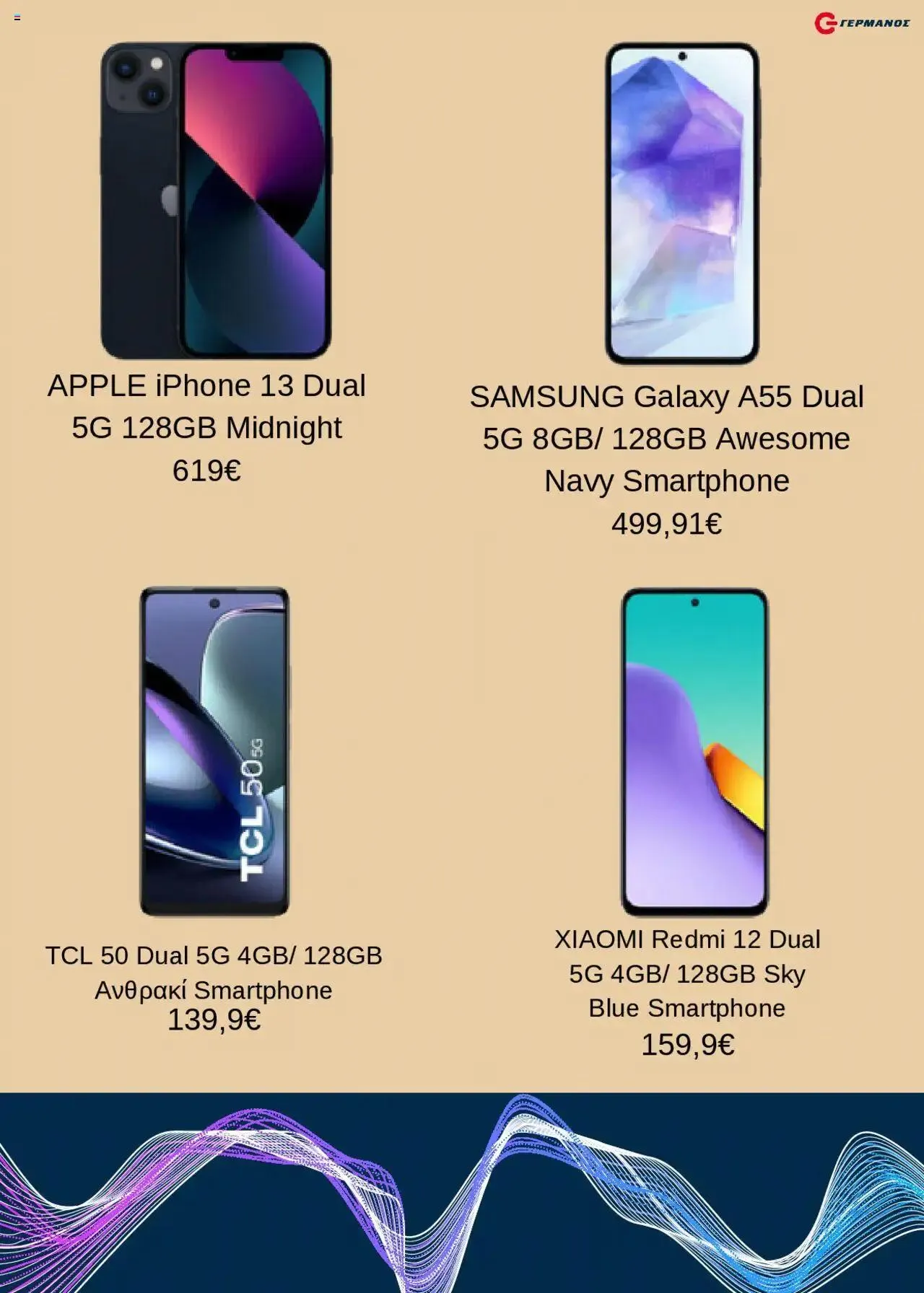 Φυλλάδιο προσφορών ΓΕΡΜΑΝΟΣ - Προσφορές από 1 Οκτωβρίου έως 31 Δεκεμβρίου 2024 - Σελίδα 2