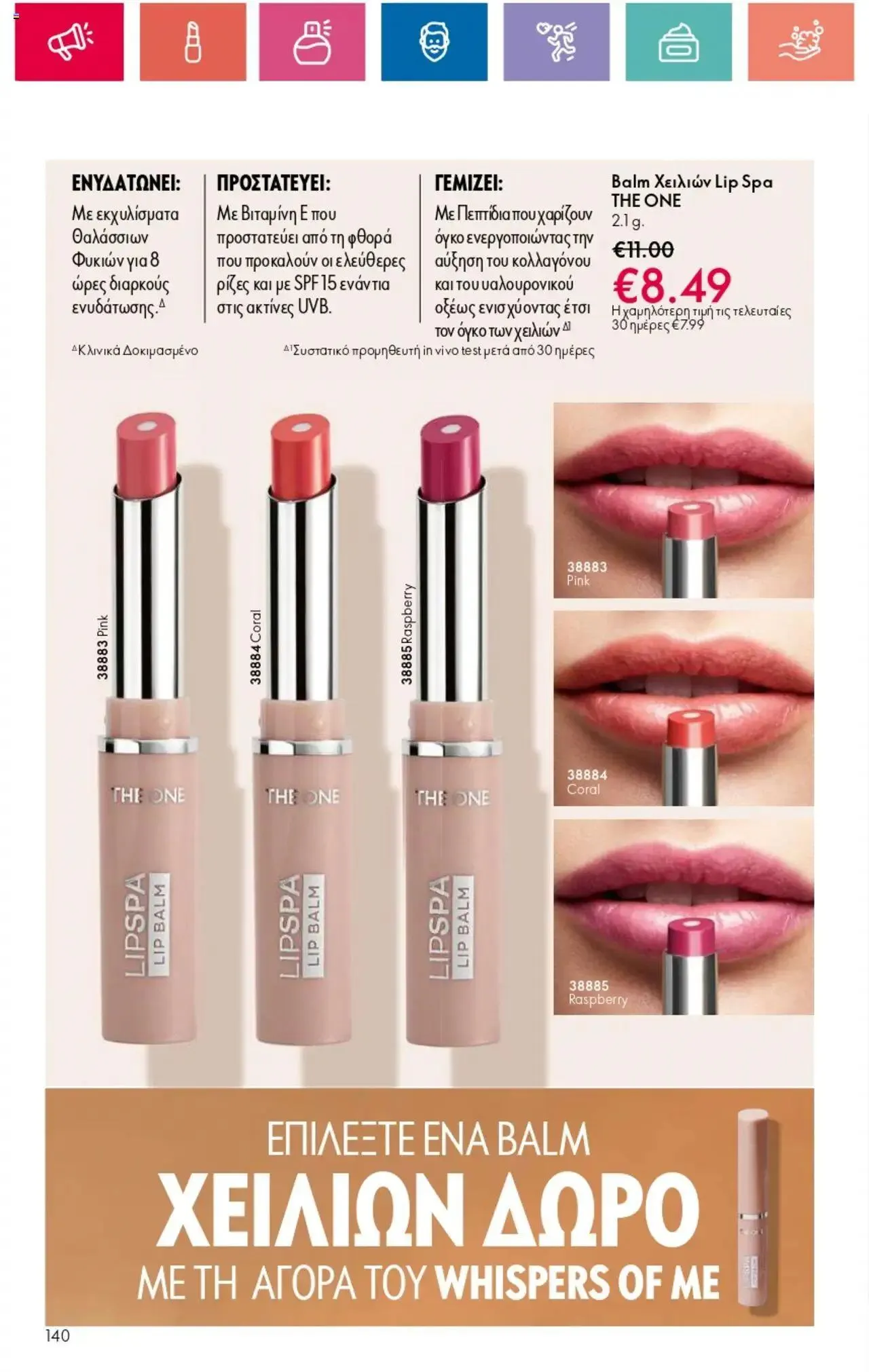 Φυλλάδιο προσφορών Oriflame - Kατάλογος 10/2024 από 11 Ιουλίου έως 31 Ιουλίου 2024 - Σελίδα 140