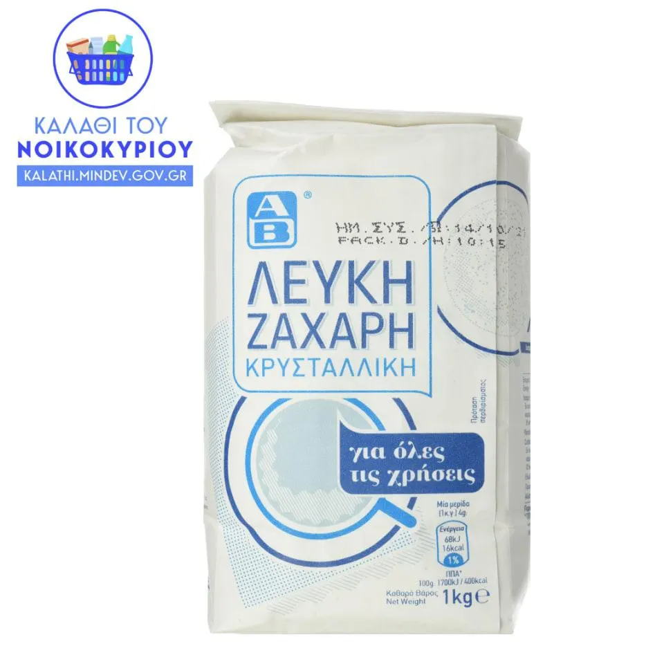 ΑΒ | Ζάχαρη Λευκή Κρυσταλλική 1kg