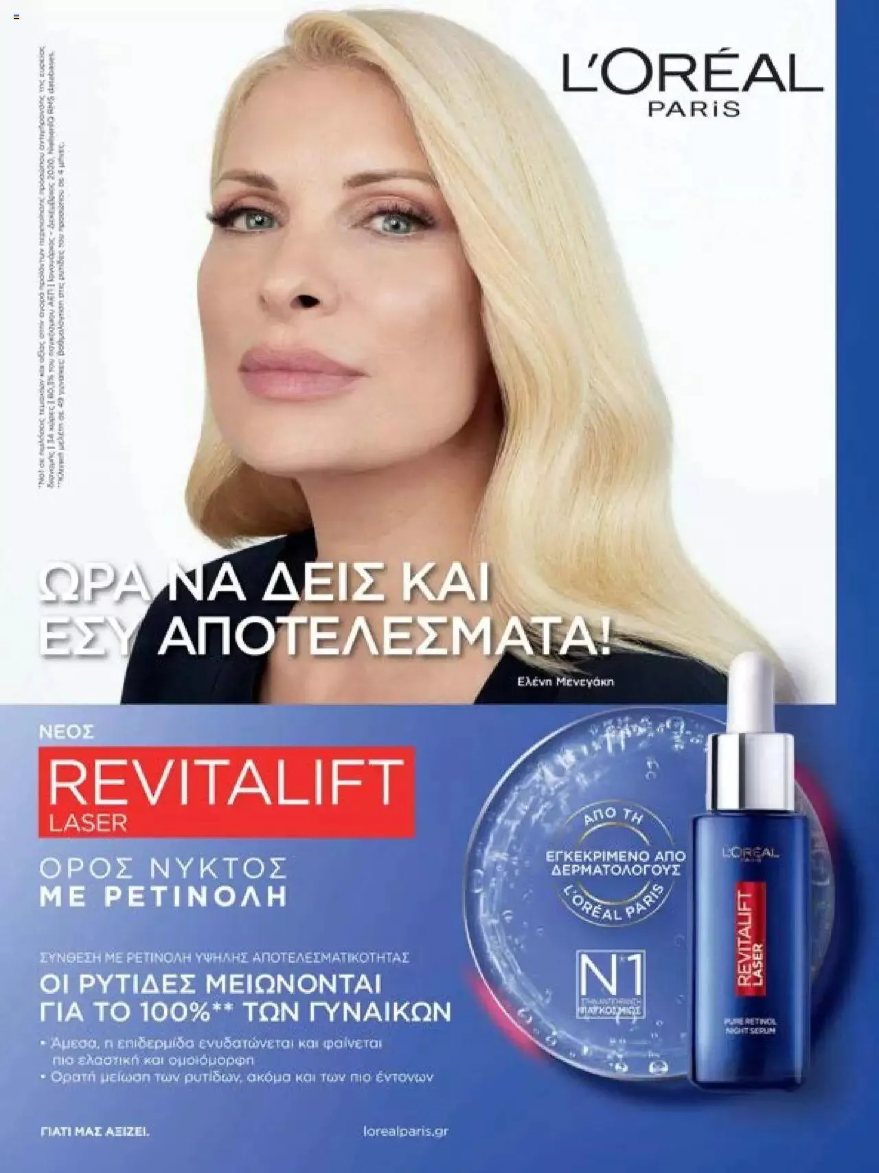 Φυλλάδιο προσφορών Hondos Center - Kατάλογος The Christmas '23 edition από 13 Δεκεμβρίου έως 31 Δεκεμβρίου 2024 - Σελίδα 105