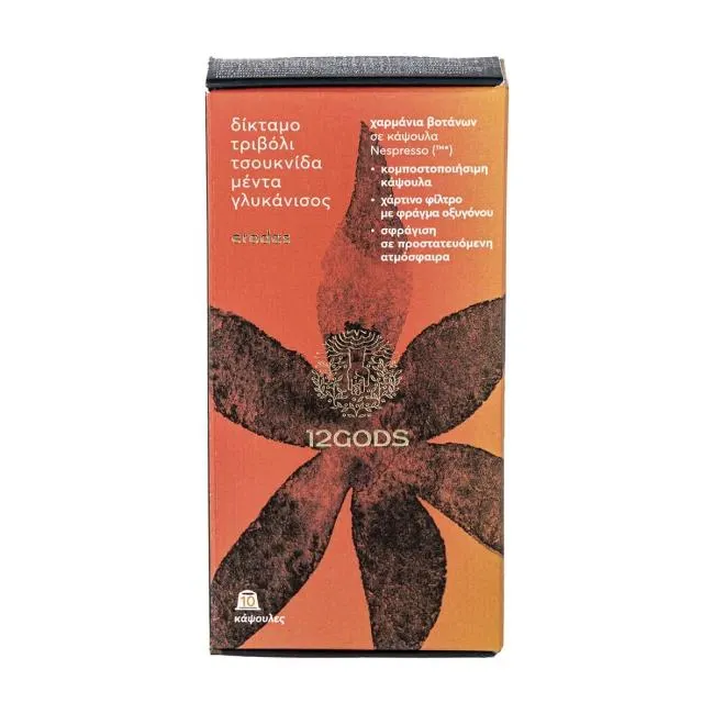 12 GODS 10 ΚΑΨΟΥΛΕΣ ΒΟΤΑΝΩΝ ERODAS