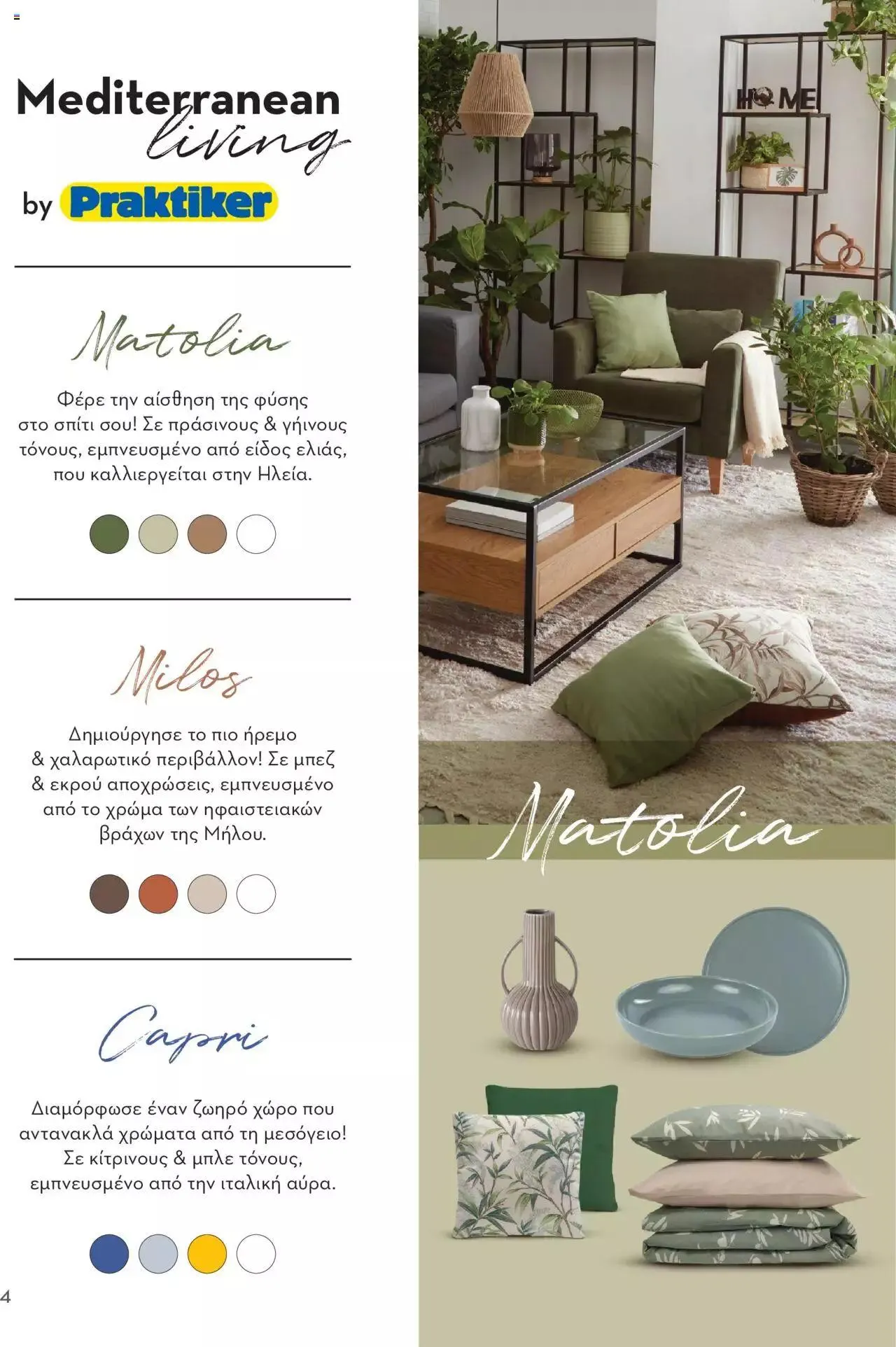 Φυλλάδιο προσφορών Praktiker - ΚΑΤΑΛΟΓΟΣ Σπίτι 2024 από 22 Σεπτεμβρίου έως 31 Οκτωβρίου 2023 - Σελίδα 4