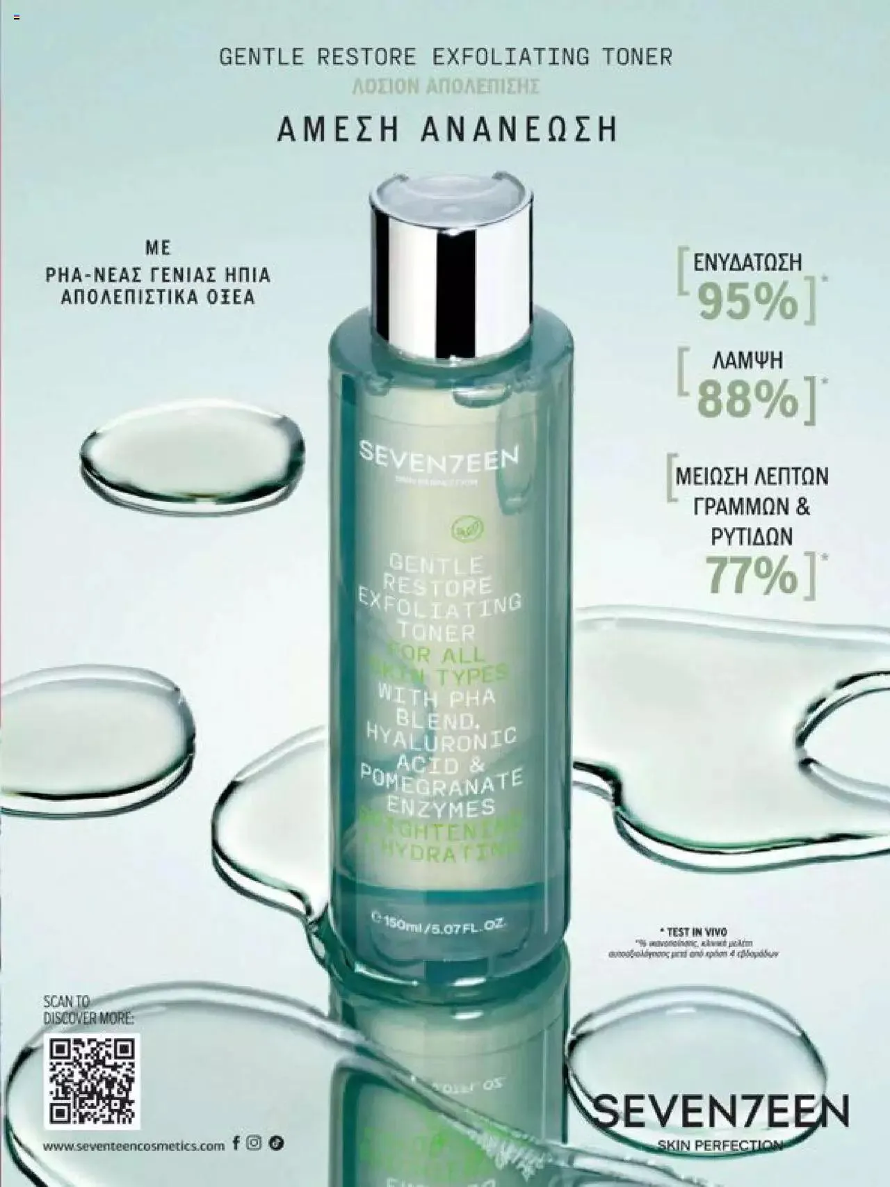 Φυλλάδιο προσφορών Hondos Center - Kατάλογος The Christmas '23 edition από 13 Δεκεμβρίου έως 31 Δεκεμβρίου 2024 - Σελίδα 119