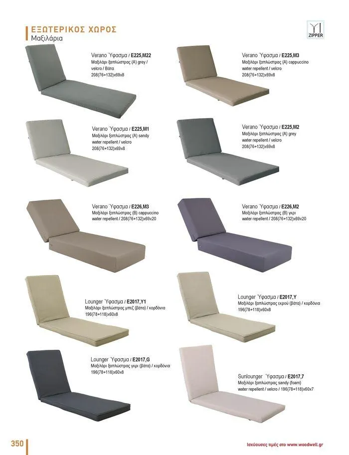 Φυλλάδιο προσφορών Collection 2024 από 9 Φεβρουαρίου έως 31 Αυγούστου 2024 - Σελίδα 352