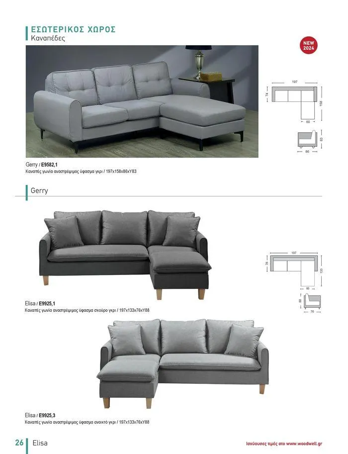 Φυλλάδιο προσφορών Collection 2024 από 9 Φεβρουαρίου έως 31 Αυγούστου 2024 - Σελίδα 28