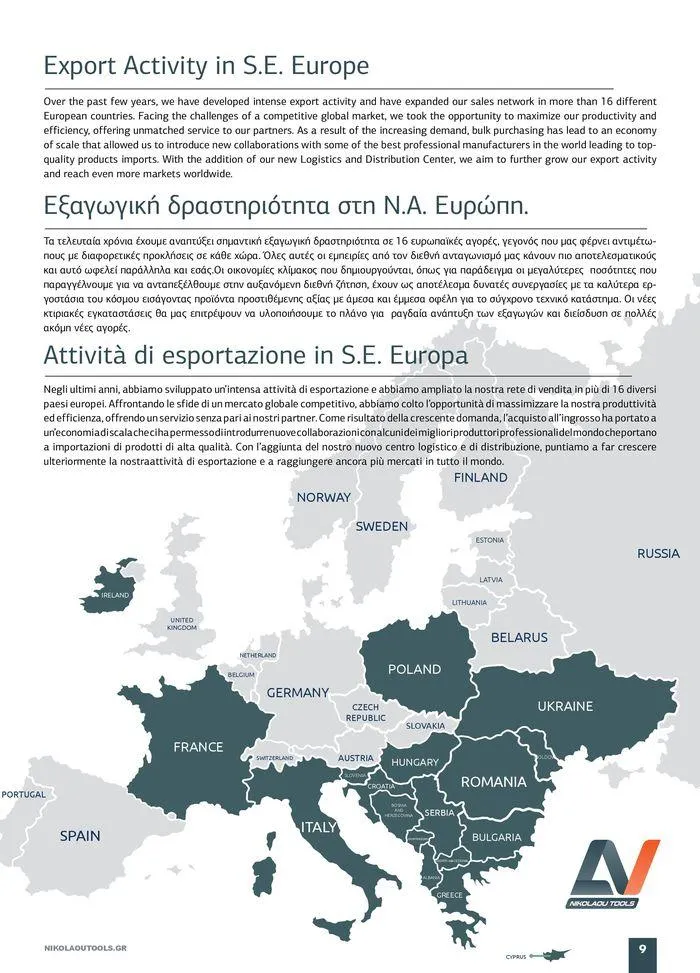 Φυλλάδιο προσφορών κατάλογος 2023 -2024 από 15 Νοεμβρίου έως 31 Δεκεμβρίου 2024 - Σελίδα 11