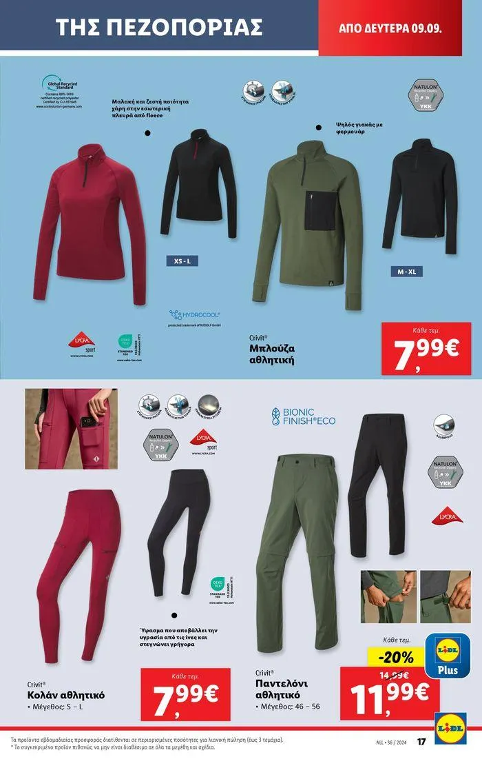 Φυλλάδιο προσφορών Φυλλάδιο Lidl - Food & Nonfood από 5 Σεπτεμβρίου έως 11 Σεπτεμβρίου 2024 - Σελίδα 52