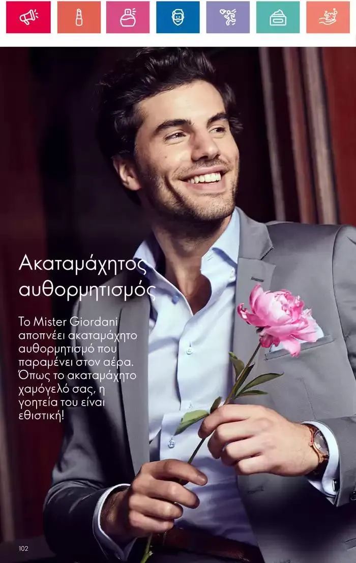 Φυλλάδιο προσφορών Η ομορφιά της ΕΥΕΡΑΣ από 27 Σεπτεμβρίου έως 2 Οκτωβρίου 2024 - Σελίδα 102