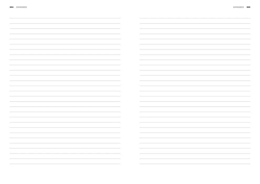 Φυλλάδιο προσφορών Κατάλογος 2024 από 17 Ιανουαρίου έως 31 Δεκεμβρίου 2024 - Σελίδα 253