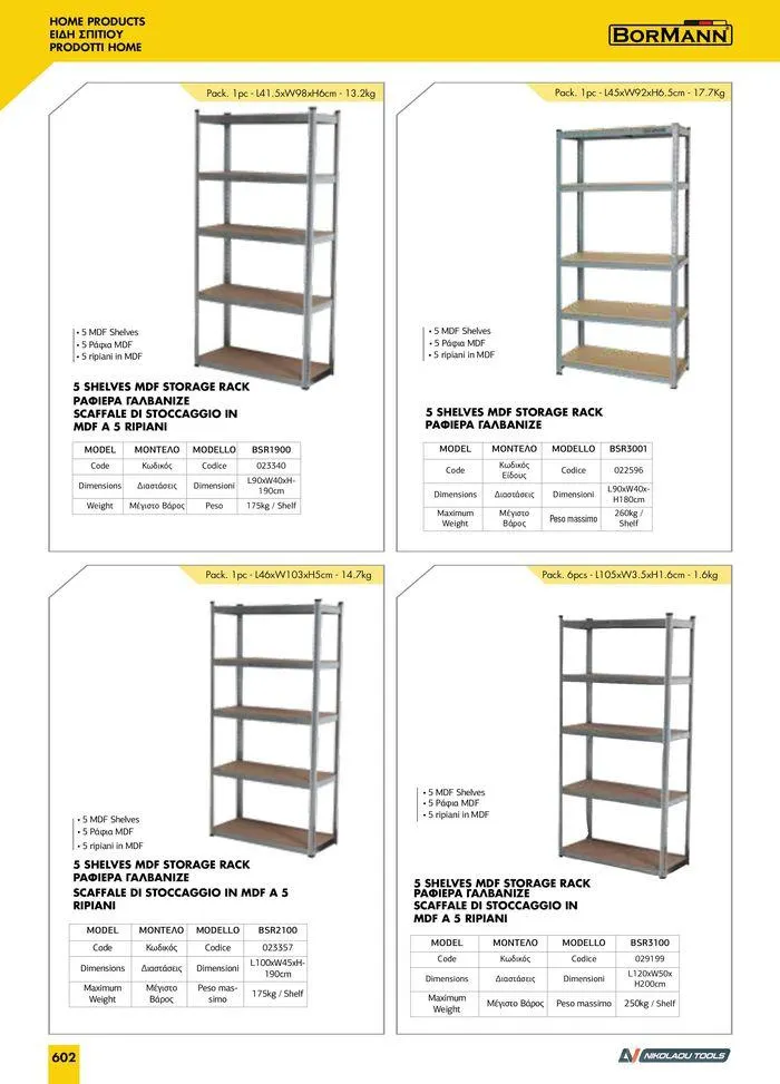 Φυλλάδιο προσφορών κατάλογος 2023 -2024  από 15 Νοεμβρίου έως 31 Δεκεμβρίου 2024 - Σελίδα 604