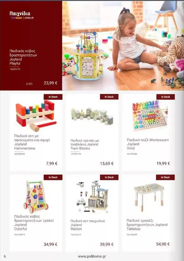 Φυλλάδιο προσφορών Οκτώβριος 2024 από 1 Οκτωβρίου έως 31 Οκτωβρίου 2024 - Σελίδα 6