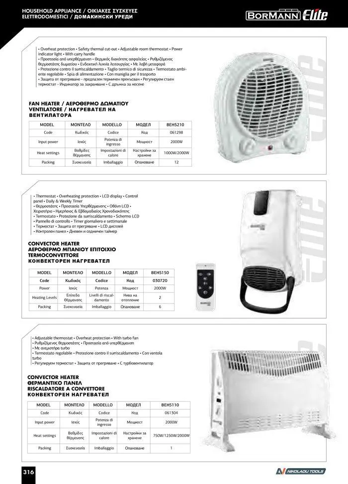 Φυλλάδιο προσφορών Catalogue_ 2024 - 2025 από 12 Μαρτίου έως 31 Δεκεμβρίου 2025 - Σελίδα 318