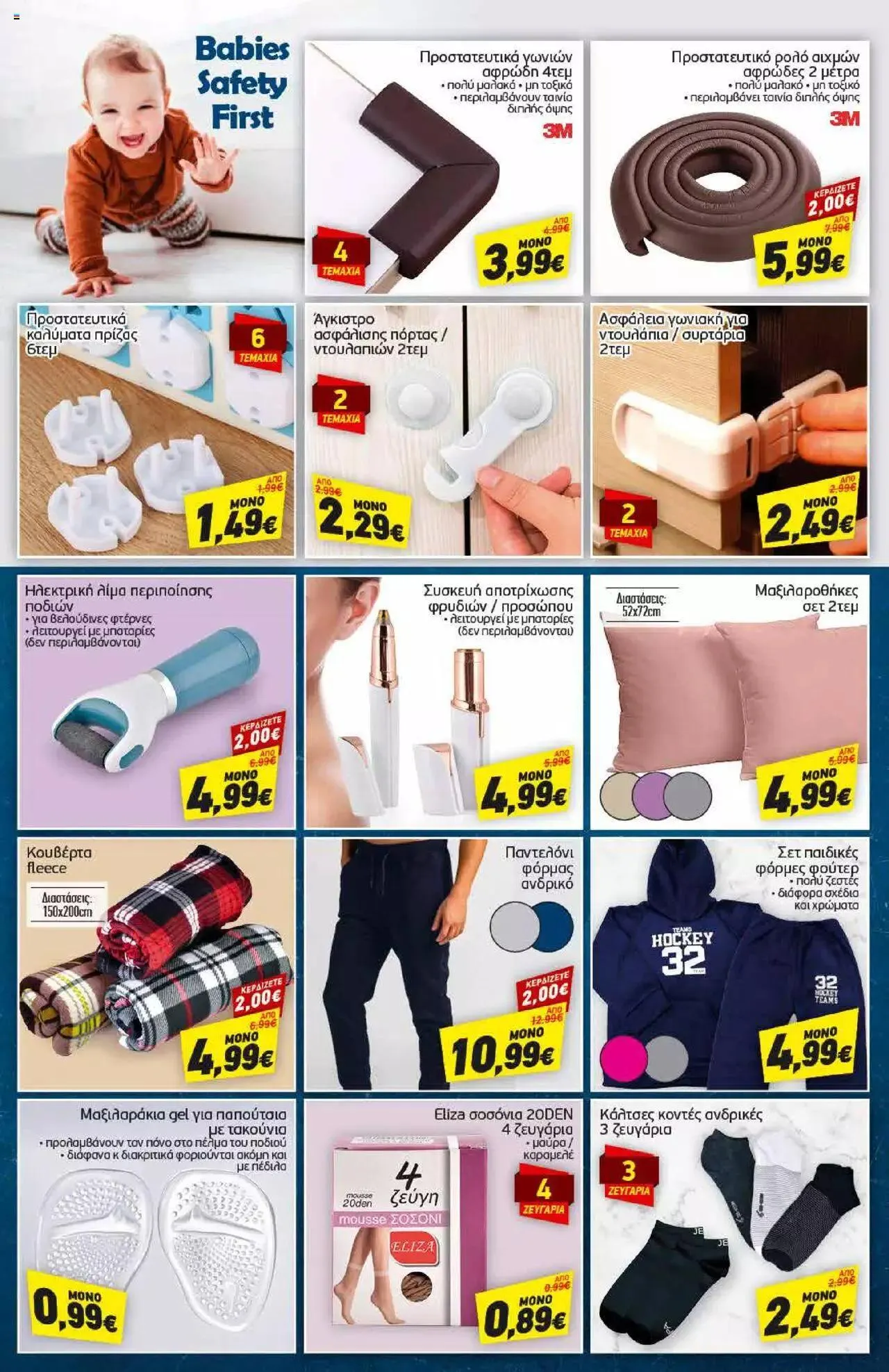 Φυλλάδιο προσφορών Discount Markt - Προσφορές από 18 Σεπτεμβρίου έως 23 Σεπτεμβρίου 2023 - Σελίδα 15