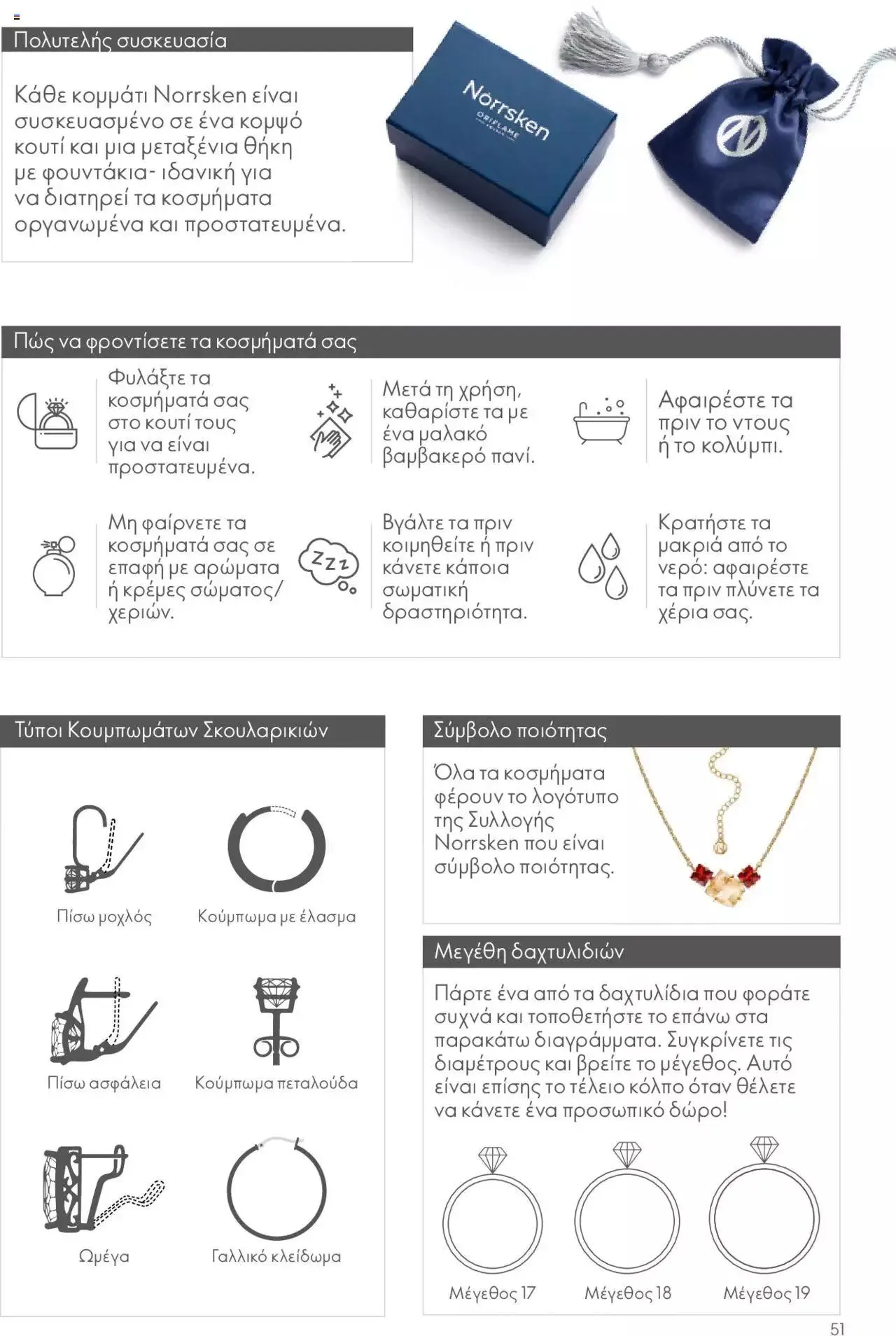 Φυλλάδιο προσφορών Oriflame - Kατάλογος Καλοκαιρινή Συλλογή Norrsken από 17 Μαΐου έως 24 Οκτωβρίου 2023 - Σελίδα 51