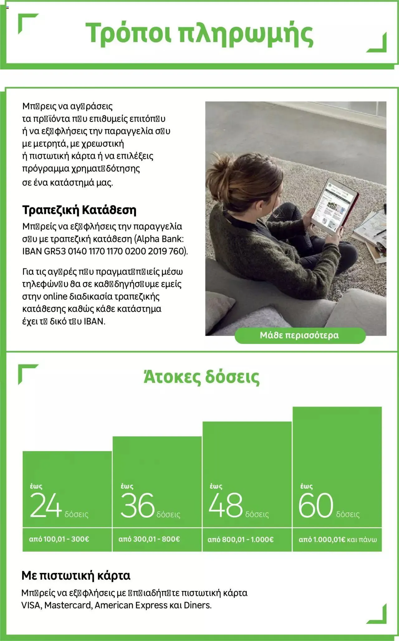 Φυλλάδιο προσφορών Leroy Merlin - φυλλάδιο από 1 Σεπτεμβρίου έως 28 Σεπτεμβρίου 2023 - Σελίδα 2