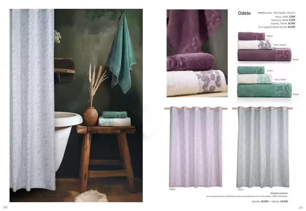 Φυλλάδιο προσφορών Κατάλογος Autumn Winter 24/25 από 4 Οκτωβρίου έως 28 Φεβρουαρίου 2025 - Σελίδα 121