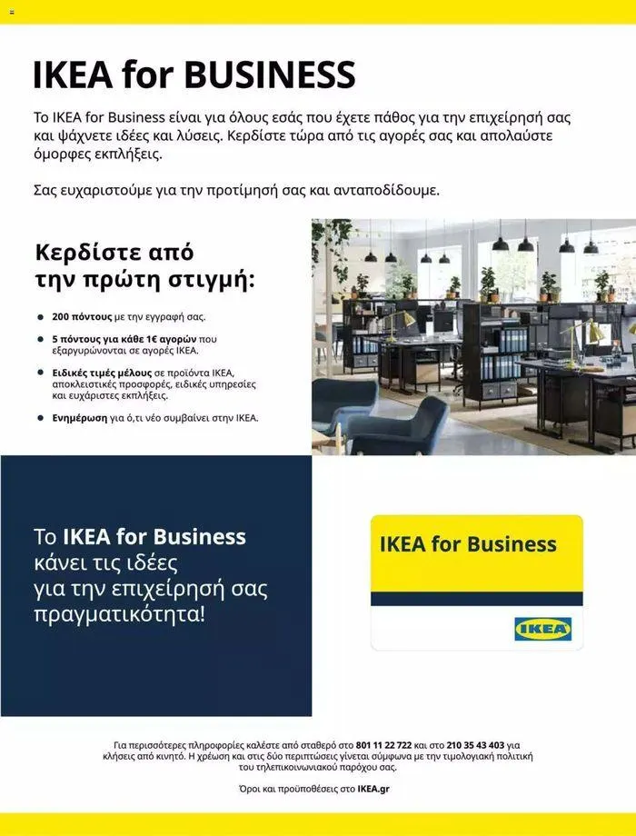 Φυλλάδιο προσφορών Ikea for Business 2024 από 24 Ιουλίου έως 31 Δεκεμβρίου 2024 - Σελίδα 100