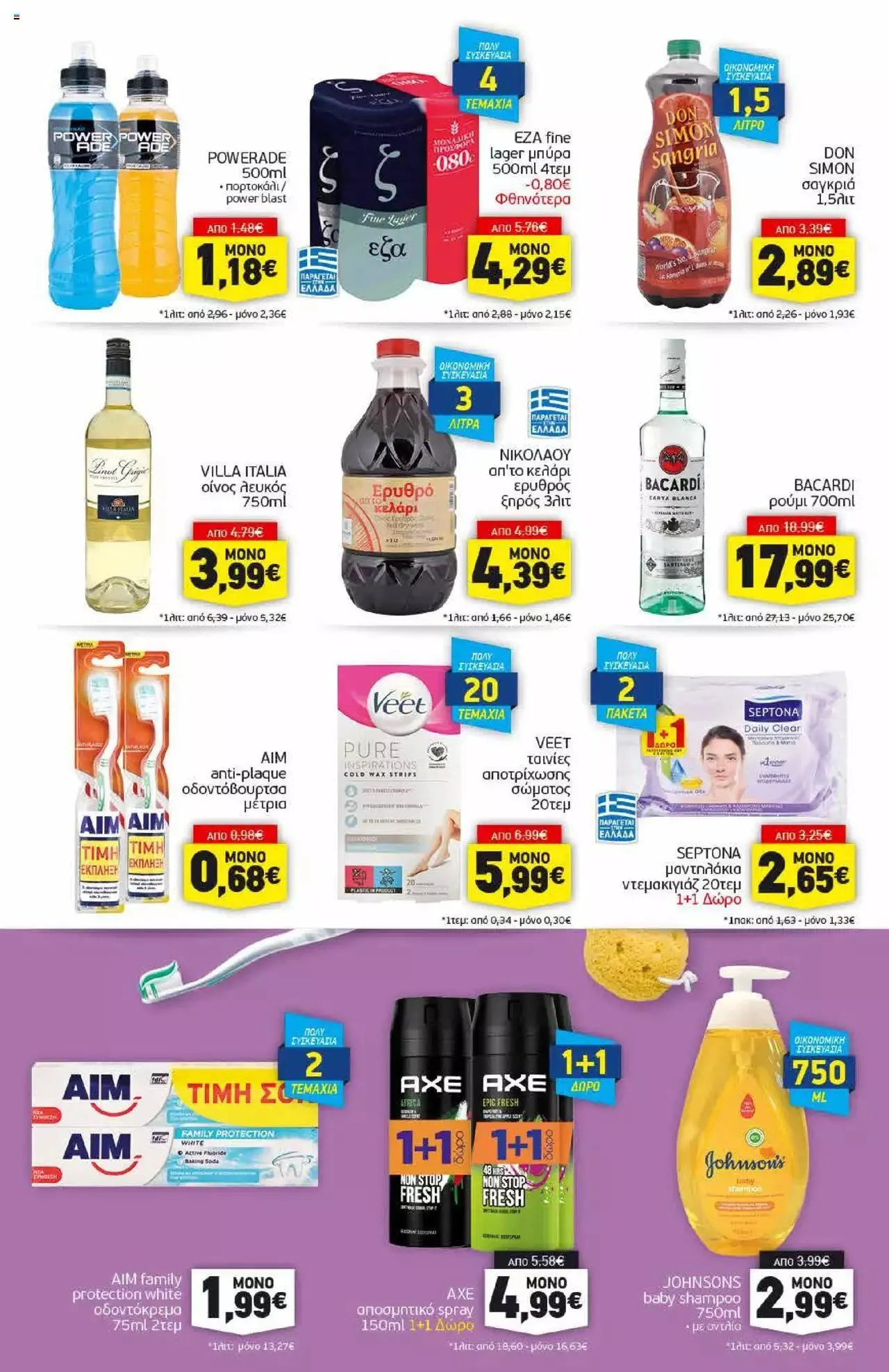Φυλλάδιο προσφορών Discount Markt - Προσφορές από 4 Σεπτεμβρίου έως 9 Σεπτεμβρίου 2023 - Σελίδα 11