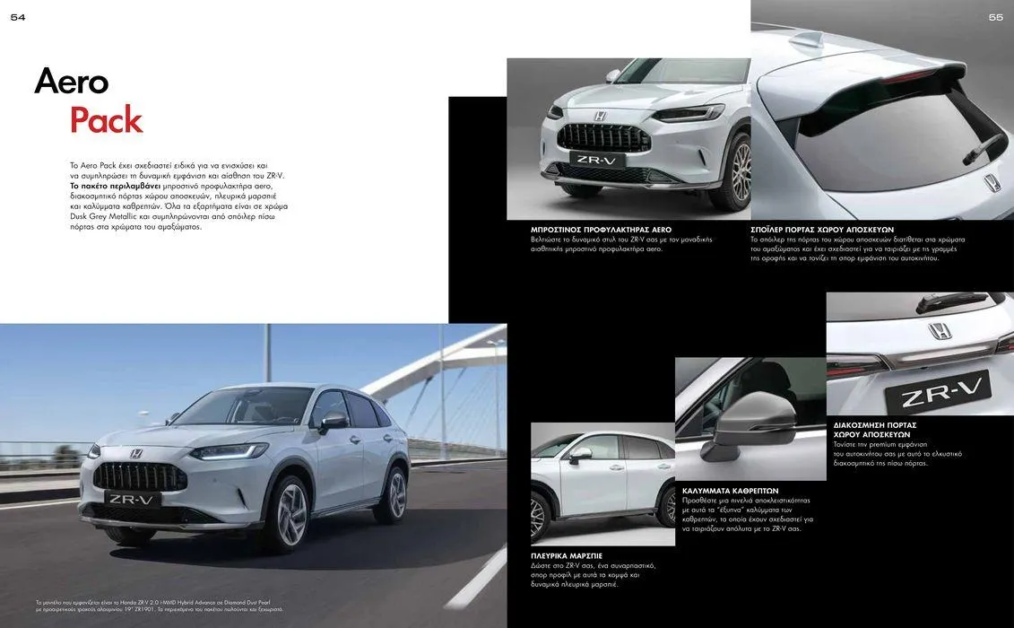 Φυλλάδιο προσφορών Φυλλάδιο ZR-V e:HEV από 15 Νοεμβρίου έως 15 Νοεμβρίου 2024 - Σελίδα 28