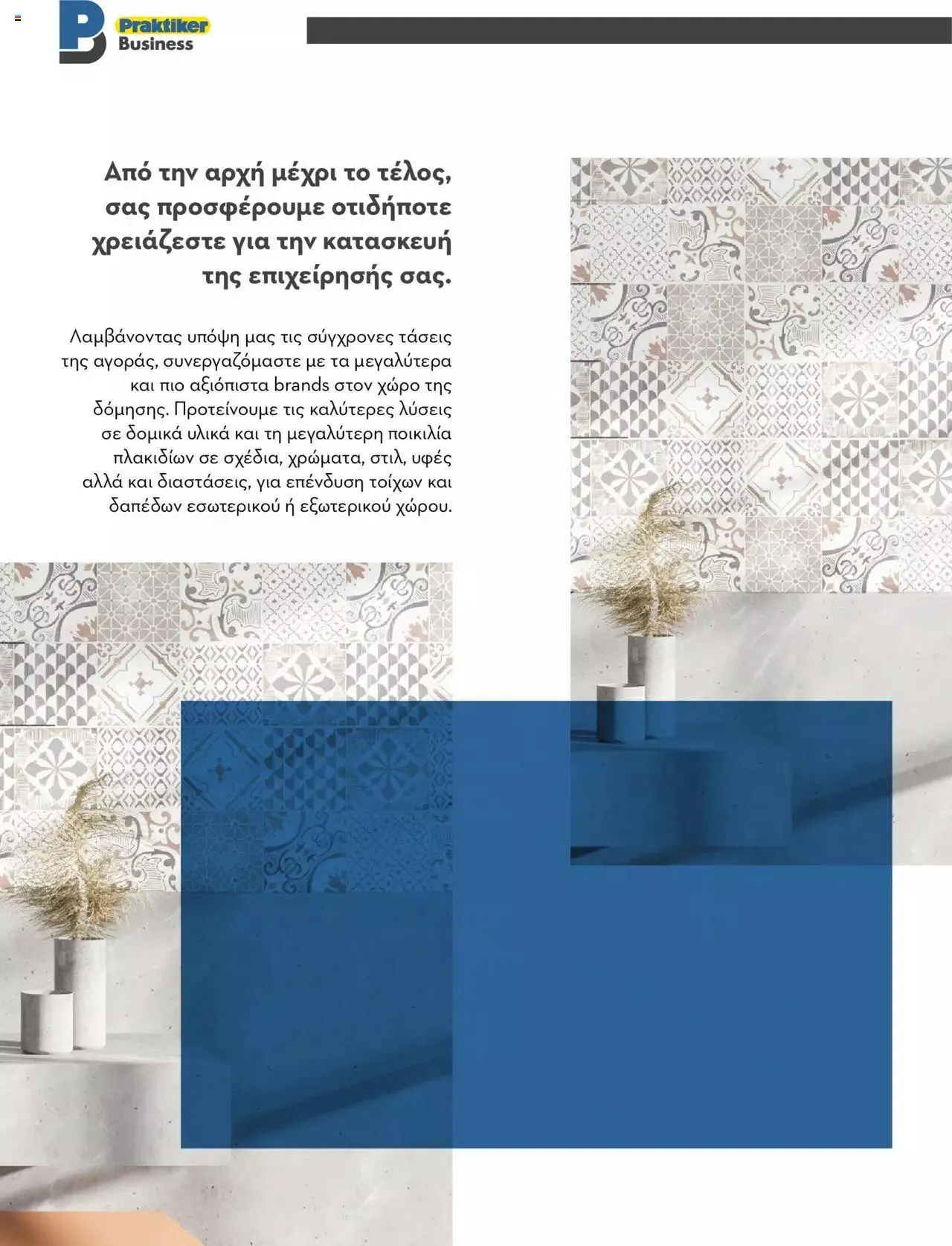 Φυλλάδιο προσφορών Praktiker - Κατάλογος Business από 16 Μαΐου έως 31 Δεκεμβρίου 2023 - Σελίδα 19