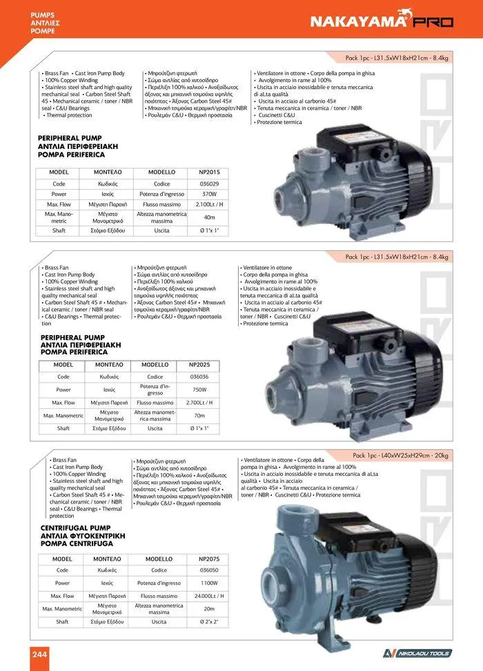 Φυλλάδιο προσφορών κατάλογος 2023 -2024 από 15 Νοεμβρίου έως 31 Δεκεμβρίου 2024 - Σελίδα 246