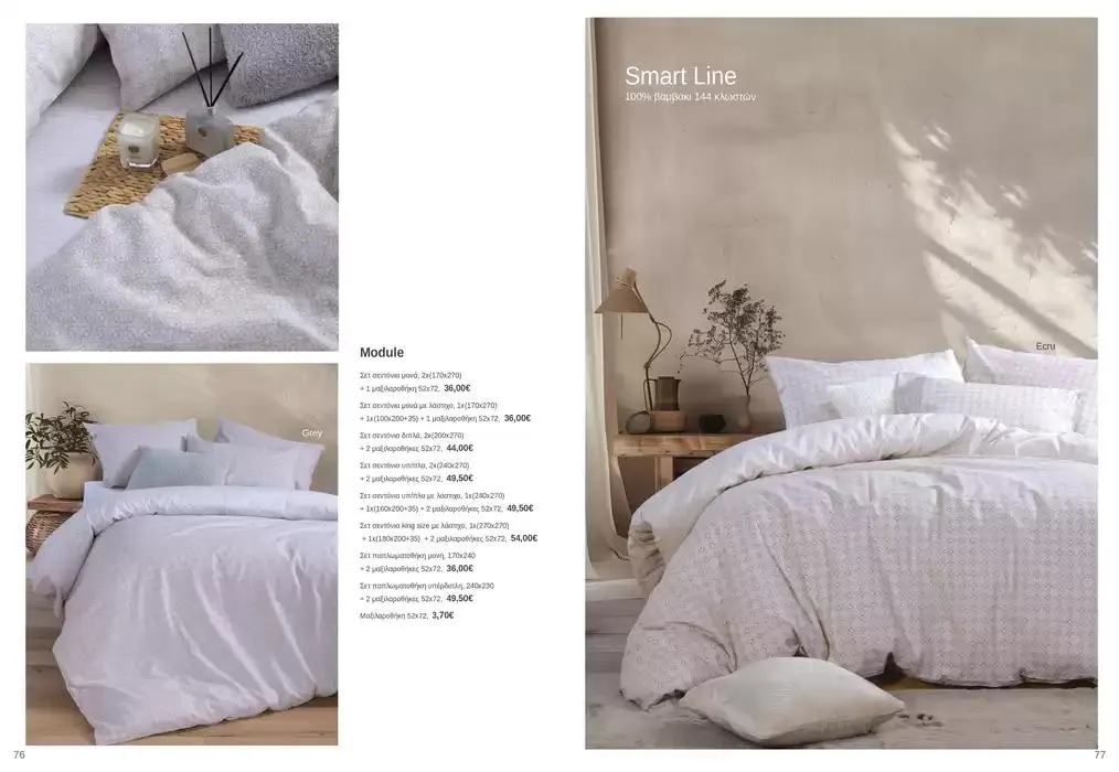 Φυλλάδιο προσφορών Κατάλογος Autumn Winter 24/25 από 4 Οκτωβρίου έως 28 Φεβρουαρίου 2025 - Σελίδα 39