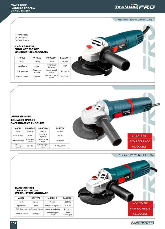 Φυλλάδιο προσφορών κατάλογος 2023 -2024 από 15 Νοεμβρίου έως 31 Δεκεμβρίου 2024 - Σελίδα 106