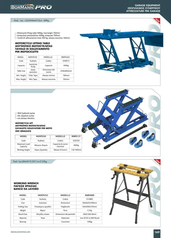 Φυλλάδιο προσφορών κατάλογος 2023 -2024  από 15 Νοεμβρίου έως 31 Δεκεμβρίου 2024 - Σελίδα 171