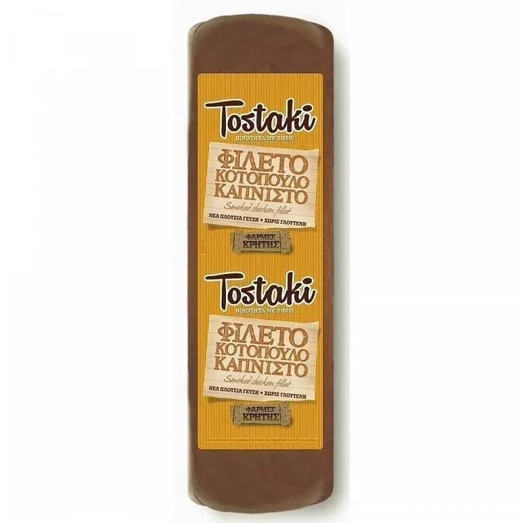 Tostaki Κοτοπούλο Ψητό Τιμή Κιλού