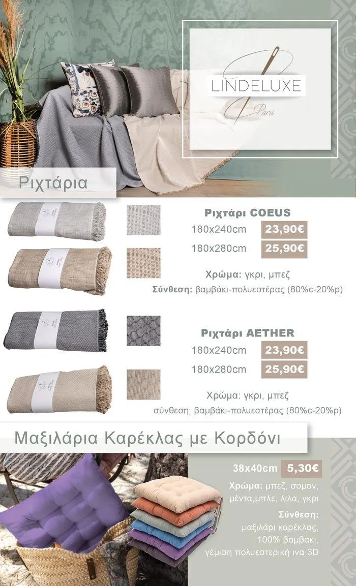 Φυλλάδιο προσφορών ΚΡΗΤΙΚΟΣ προσφορές! από 27 Ιουνίου έως 10 Ιουλίου 2024 - Σελίδα 46