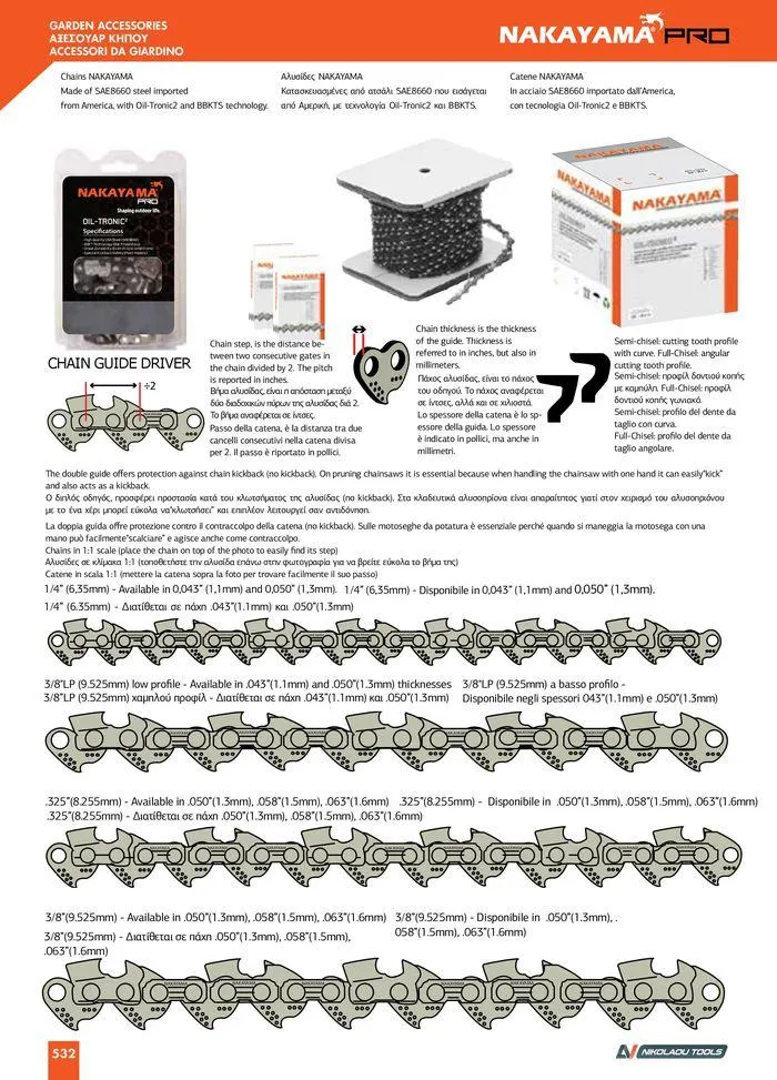 Φυλλάδιο προσφορών κατάλογος 2023 -2024  από 15 Νοεμβρίου έως 31 Δεκεμβρίου 2024 - Σελίδα 534