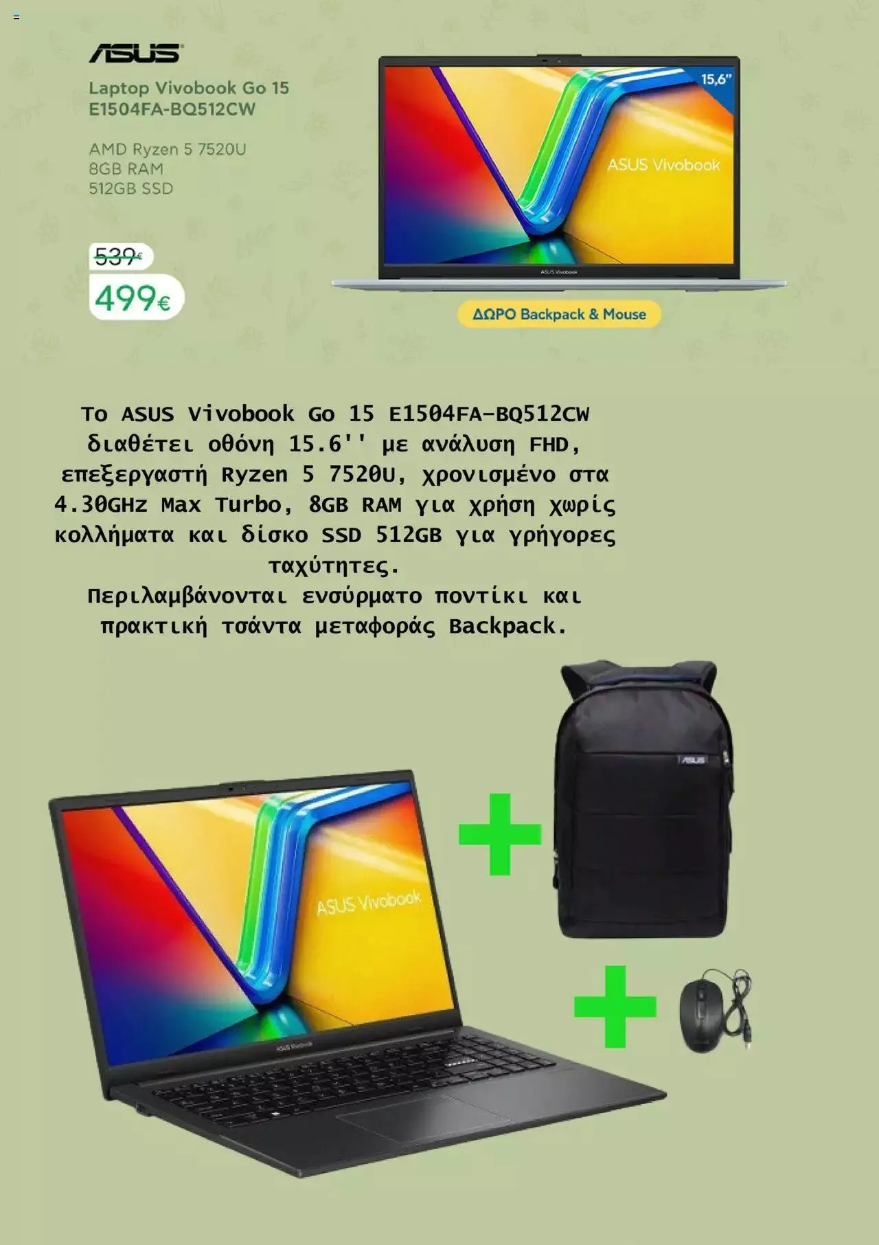 Φυλλάδιο προσφορών Electronet - Προσφορές από 1 Μαρτίου έως 14 Μαρτίου 2024 - Σελίδα 5