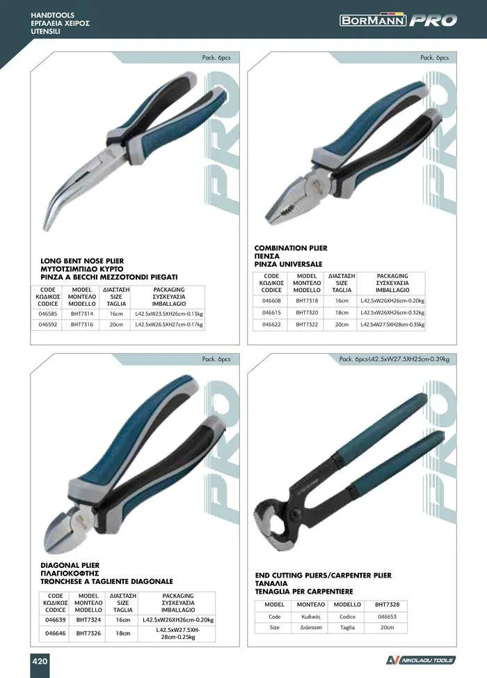 Φυλλάδιο προσφορών κατάλογος 2023 -2024  από 15 Νοεμβρίου έως 31 Δεκεμβρίου 2024 - Σελίδα 422