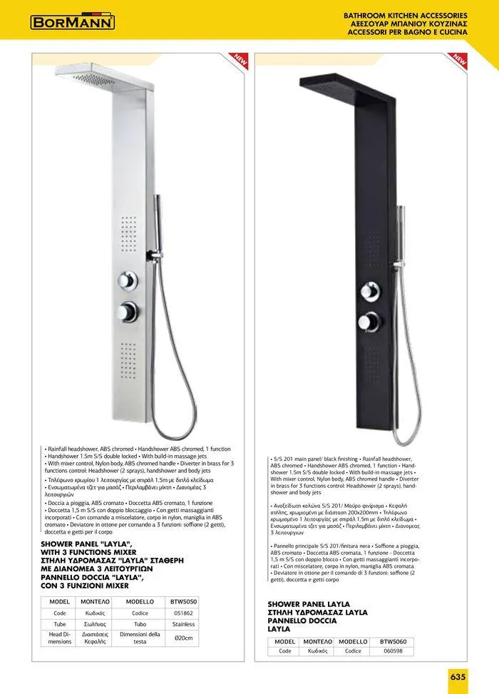 Φυλλάδιο προσφορών κατάλογος 2023 -2024  από 15 Νοεμβρίου έως 31 Δεκεμβρίου 2024 - Σελίδα 637