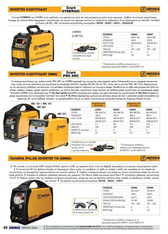 Φυλλάδιο προσφορών Spring -Summer 2024 από 19 Απριλίου έως 31 Αυγούστου 2024 - Σελίδα 40