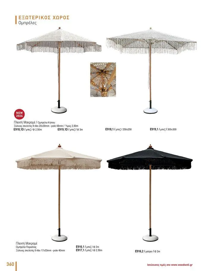 Φυλλάδιο προσφορών Collection 2024 από 9 Φεβρουαρίου έως 31 Αυγούστου 2024 - Σελίδα 362