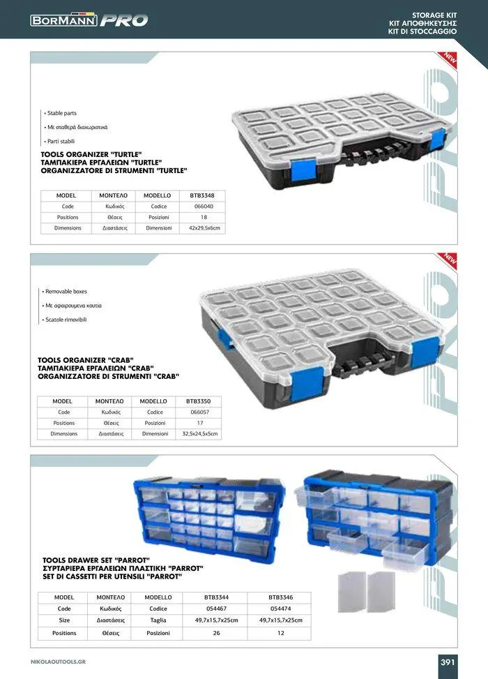 Φυλλάδιο προσφορών κατάλογος 2023 -2024  από 15 Νοεμβρίου έως 31 Δεκεμβρίου 2024 - Σελίδα 393