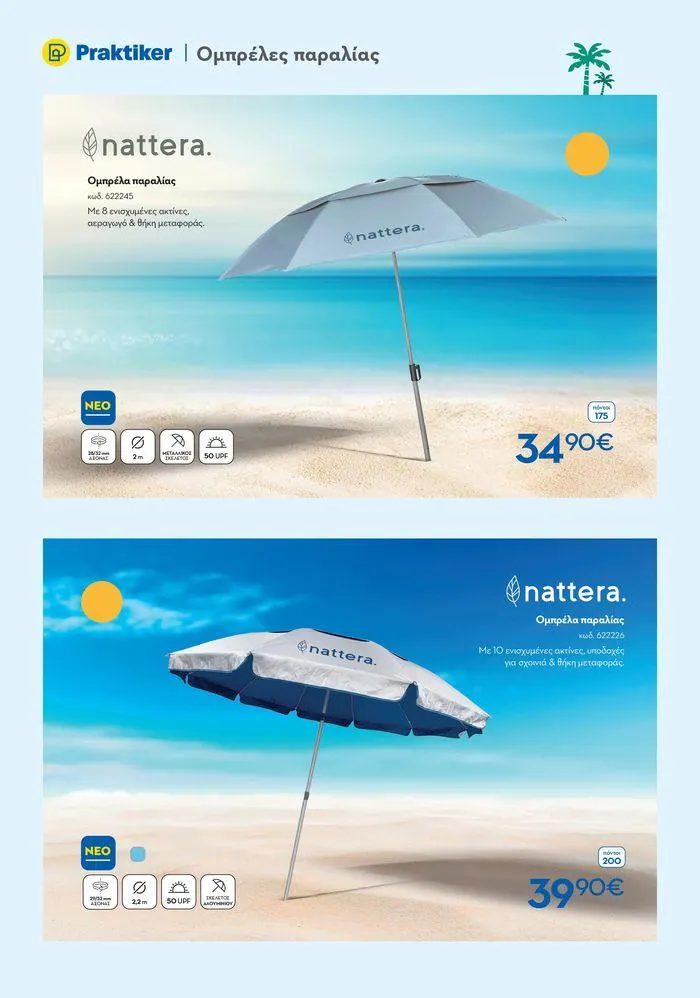 Φυλλάδιο προσφορών Καλοκαιρινός Κατάλογος από 6 Ιουνίου έως 31 Αυγούστου 2024 - Σελίδα 8