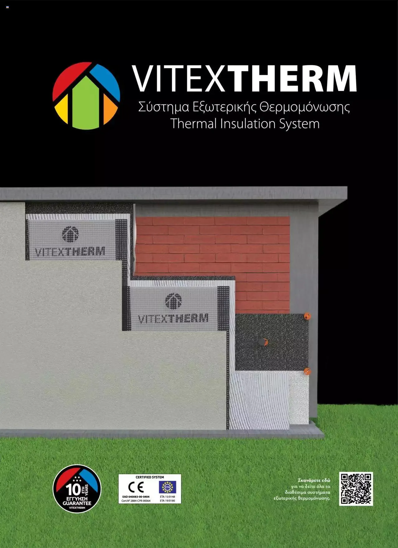 Φυλλάδιο προσφορών Praktiker - Κατάλογος Business από 16 Μαΐου έως 31 Δεκεμβρίου 2023 - Σελίδα 22