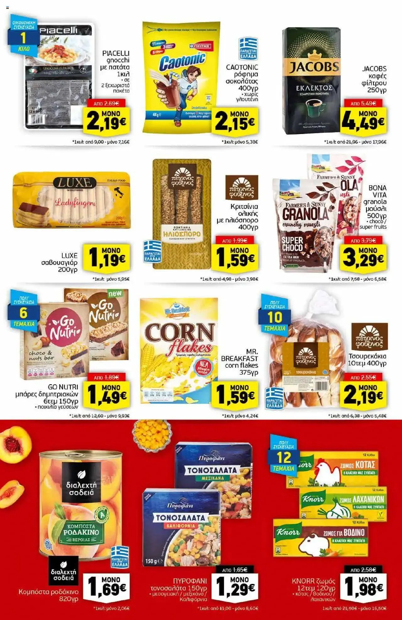 Φυλλάδιο προσφορών Discount Markt - Προσφορές από 9 Σεπτεμβρίου έως 14 Σεπτεμβρίου 2024 - Σελίδα 9