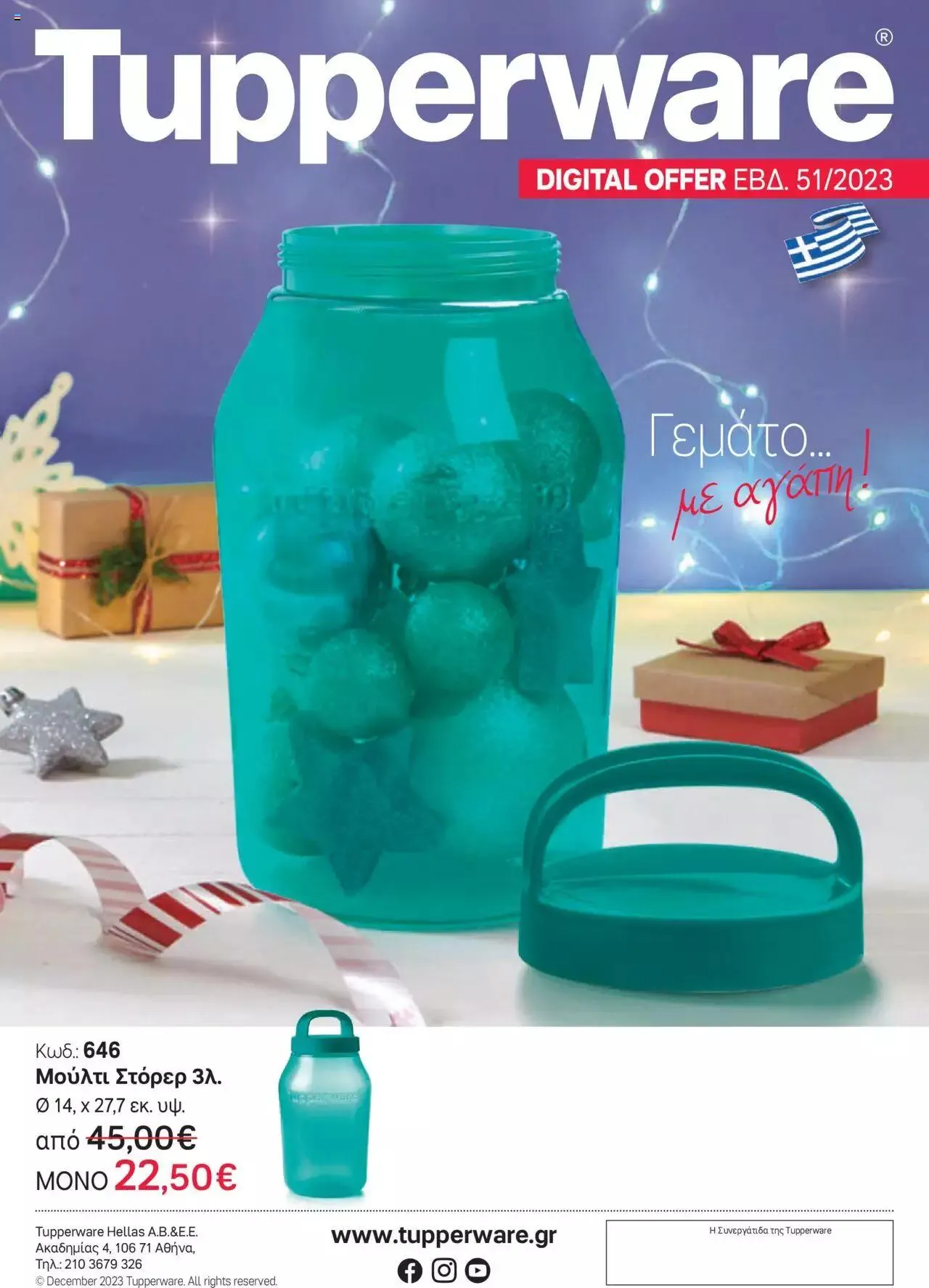Φυλλάδιο προσφορών Tupperware - Digital Offer W.51-Μούλτι Στόρερ 3λ. από 21 Δεκεμβρίου έως 1 Ιανουαρίου 2024 - Σελίδα 