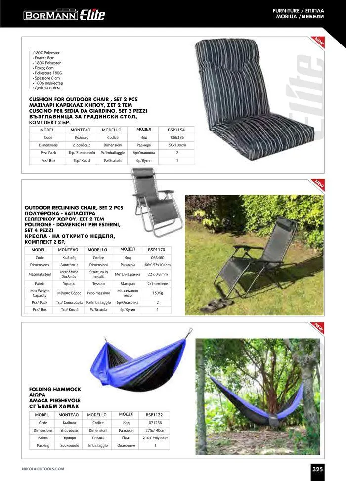 Φυλλάδιο προσφορών Catalogue_ 2024 - 2025 από 12 Μαρτίου έως 31 Δεκεμβρίου 2025 - Σελίδα 327