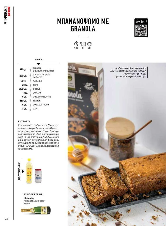 Φυλλάδιο προσφορών Τρέχουσες ευκαιρίες και προσφορές από 9 Σεπτεμβρίου έως 1 Μαΐου 2025 - Σελίδα 43