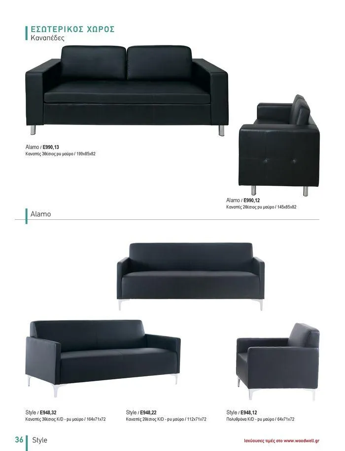 Φυλλάδιο προσφορών Collection 2024 από 9 Φεβρουαρίου έως 31 Αυγούστου 2024 - Σελίδα 38