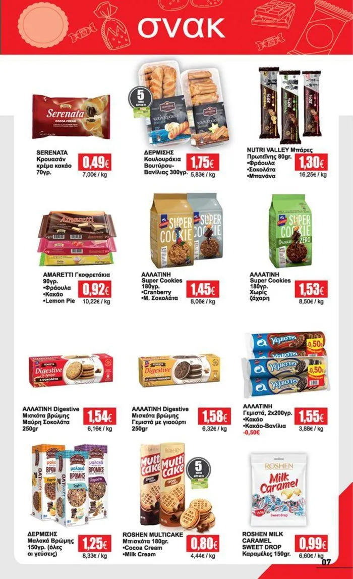 Φυλλάδιο προσφορών Προσφορά έως 22/06 από 10 Ιουνίου έως 22 Ιουνίου 2024 - Σελίδα 7