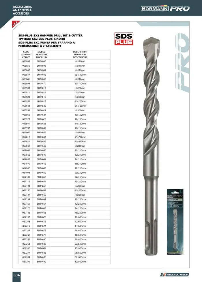 Φυλλάδιο προσφορών κατάλογος 2023 -2024  από 15 Νοεμβρίου έως 31 Δεκεμβρίου 2024 - Σελίδα 306