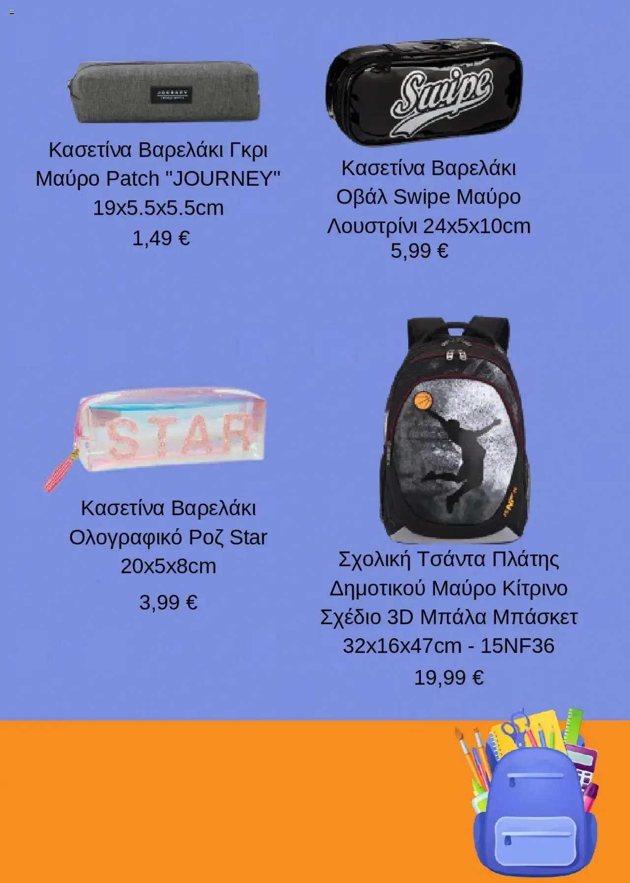 Φυλλάδιο προσφορών Jumbo - Προσφορές από 1 Σεπτεμβρίου έως 31 Δεκεμβρίου 2024 - Σελίδα 4
